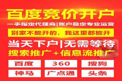 成功案例：信息流开户后如何实现返点最大化